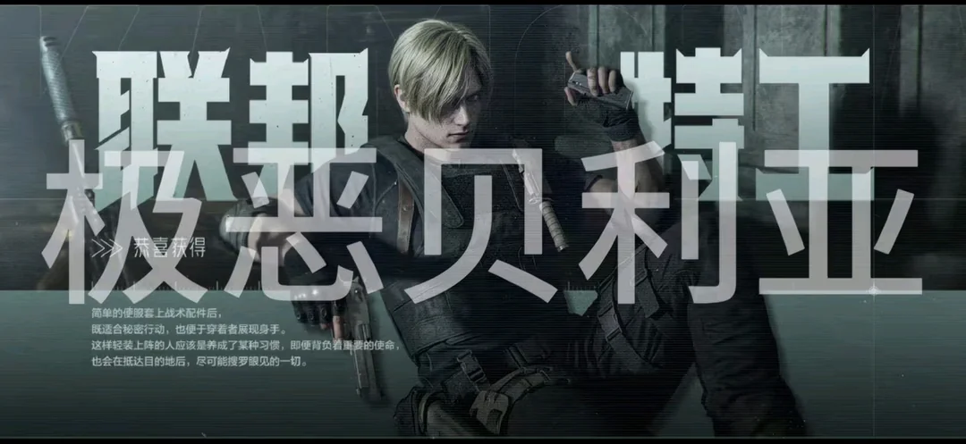 LEON KENNEDY ARENA BREAKOUT INFINITE