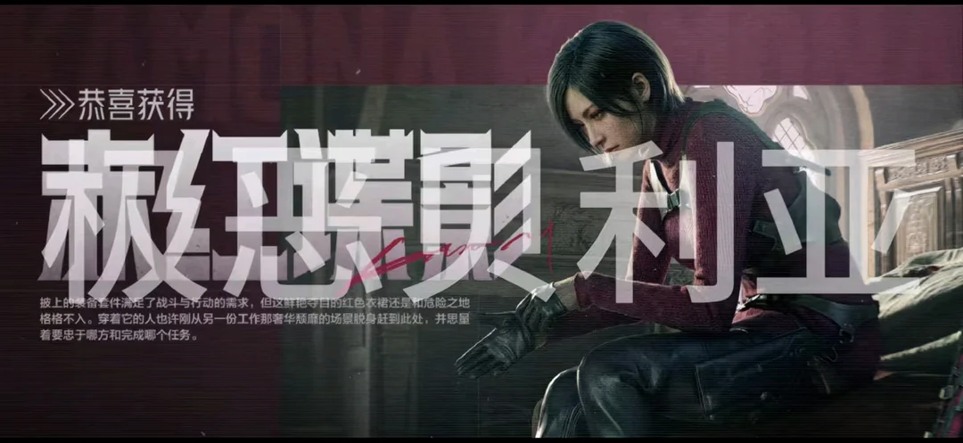 ADA WONG ARENA BREAKOUT INFINITE